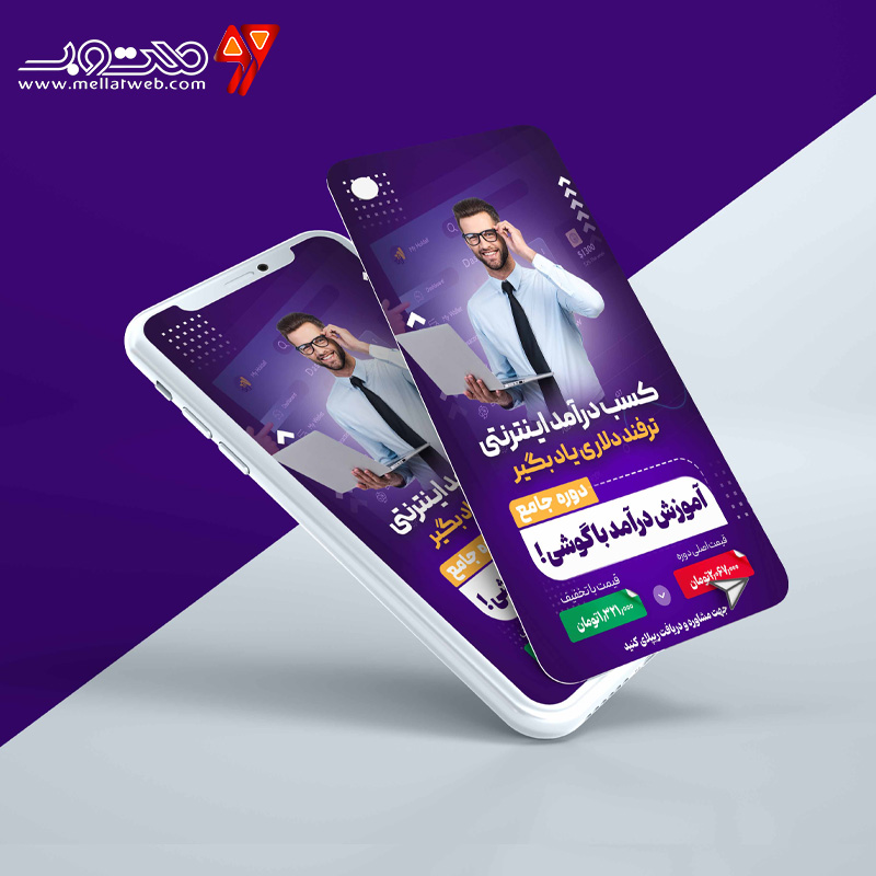 استوری لایه باز کسب و کارهای آنلاین
