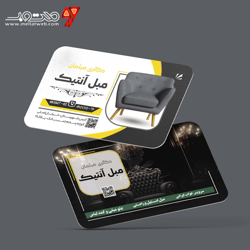 طرح لایه باز کارت ویزیت گالری مبلمان