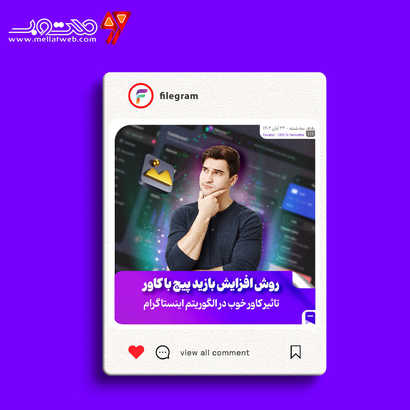 طرح لایه باز  قالب پست مخصوص اکسپلور