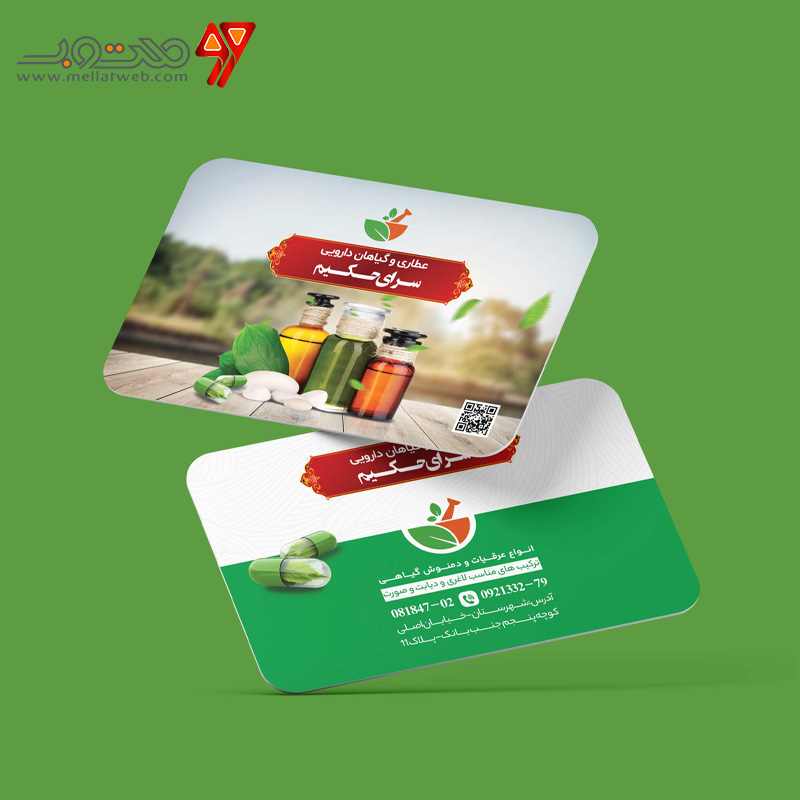 فایل لایه باز کارت ویزیت عطاری