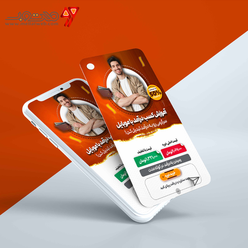 استوری لایه باز مخصوص فروش دروه آموزشی