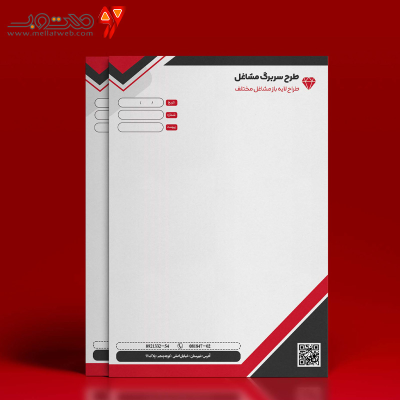 طرح لایه باز سربرگ طرح مدرن