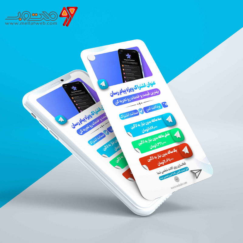 استوری لایه باز برای اشتراک پیام رسان 