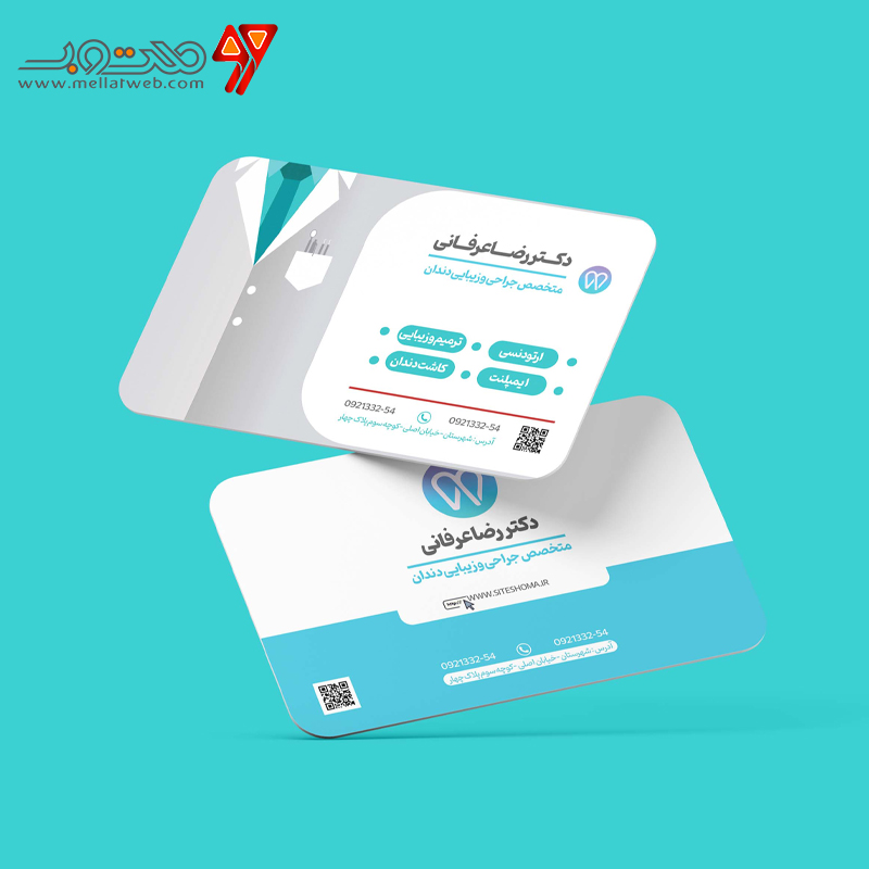 طرح کارت ویزیت جراح و متخصص دندانپزشکی