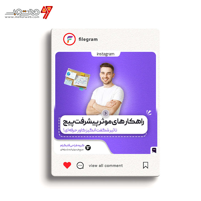 قالب لایه باز پست مناسب موضوعات مختلف 