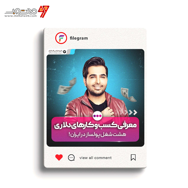 قالب لایه باز پست vip اساتید مختلف  