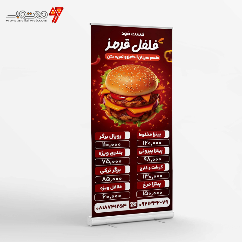 طرح استند فست فود