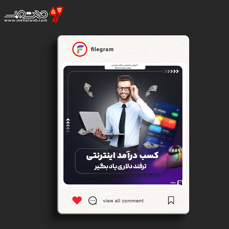 پست لایه باز به سبک گلس مورفیسم 