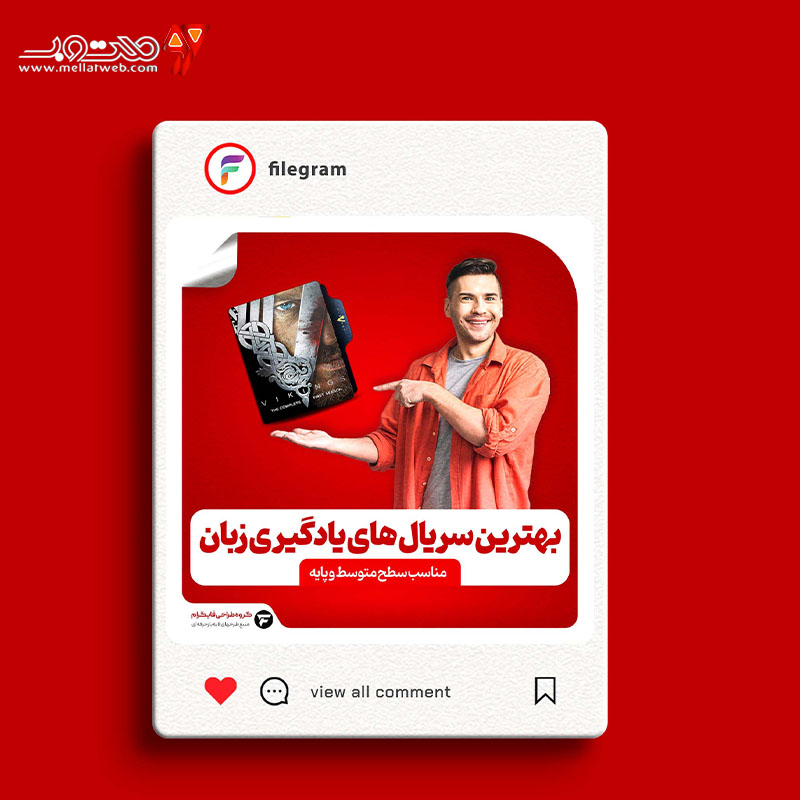 قالب لایه باز پست مخصوص اساتید زبان و غیره 