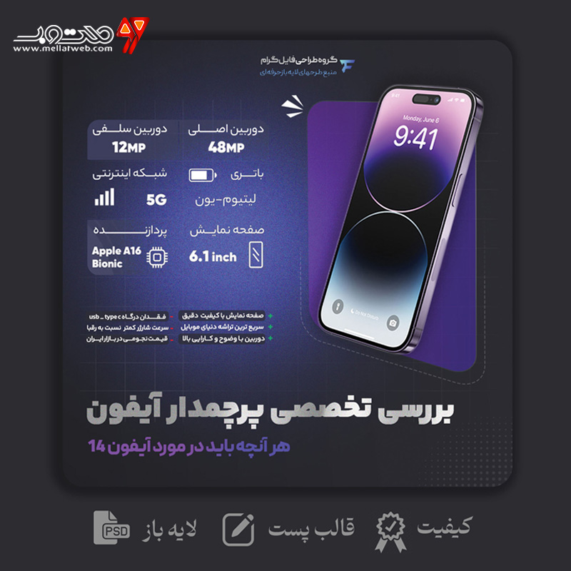 پست لایه باز موبایل فروشی 