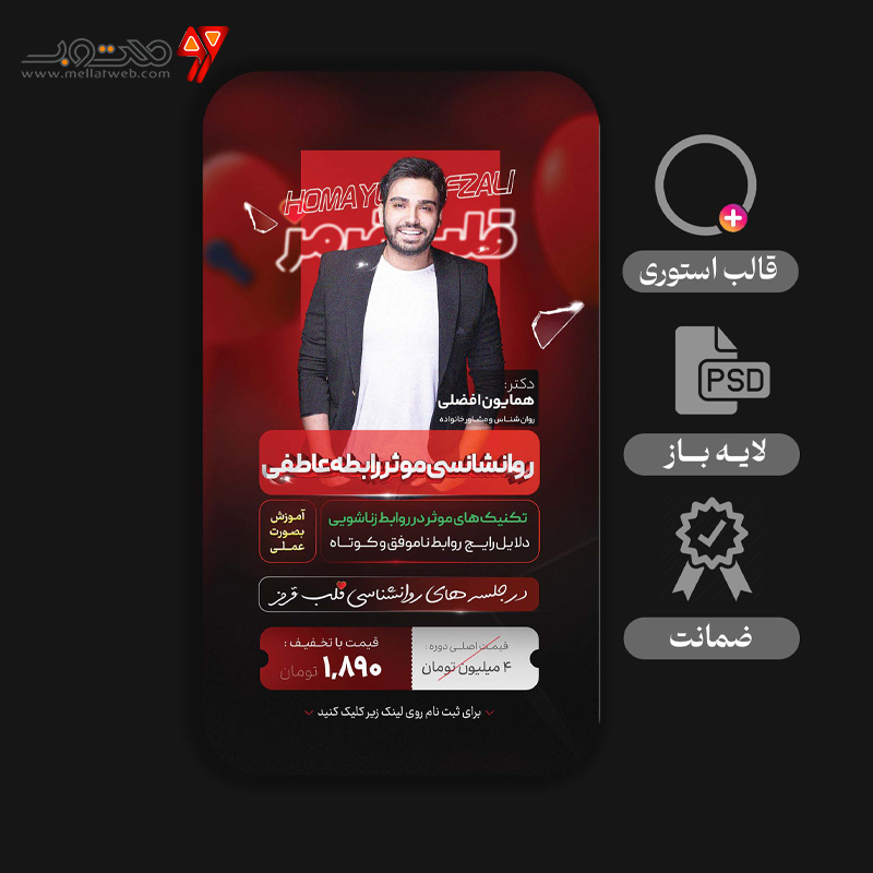 استوری لایه باز حرفه ای اینستاگرام مناسب اساتید