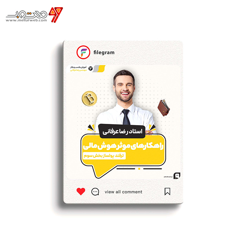 کاور پست مینیمال و حرفه ای psd 