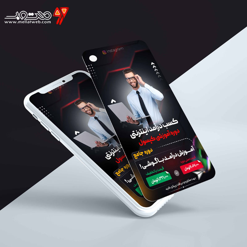 استوری لایه باز حرفه ای اینستاگرام 