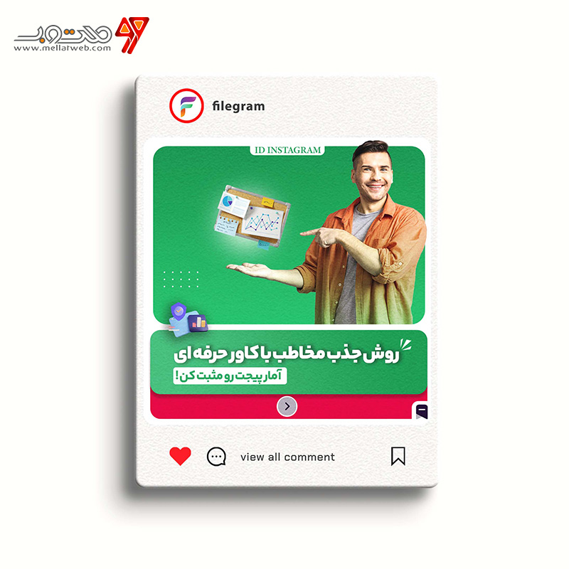 قالب لایه باز پست مناسب موضوعات مختلف 