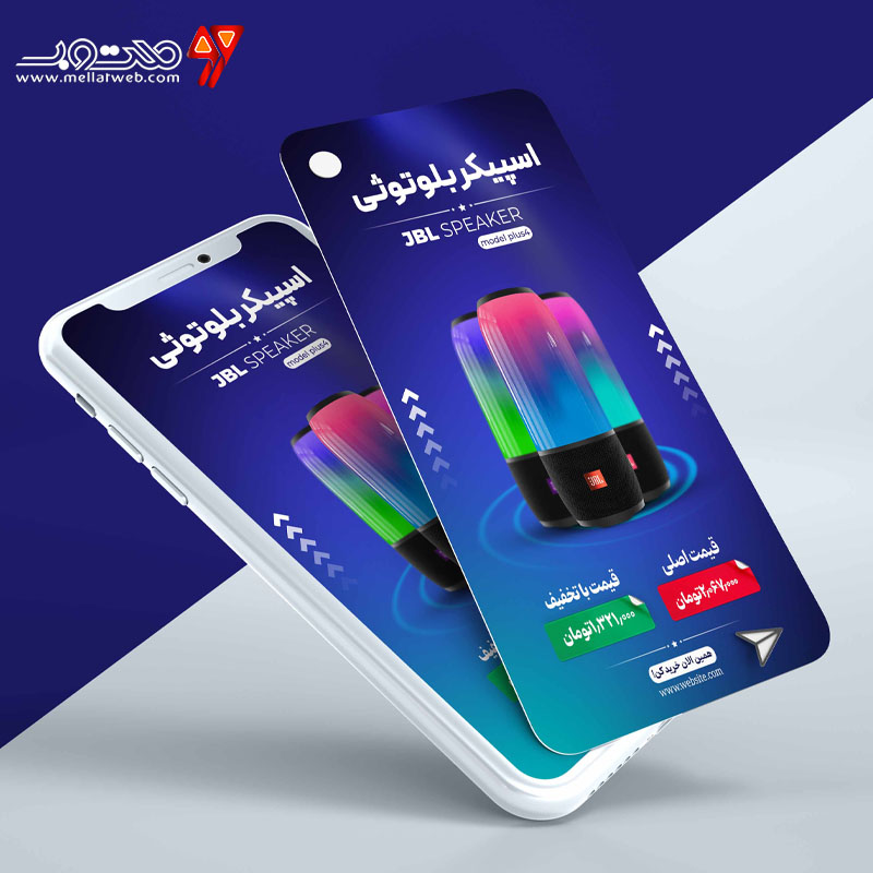فایل لایه باز فروش  محصولات مختلف 