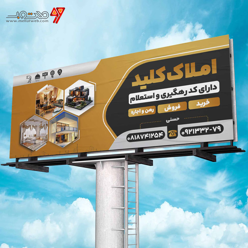 طرح بنر برای مشاور املاک