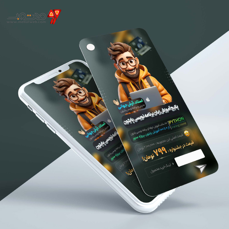 استوری تبلیغ دوره برنامه نویسی و سایر