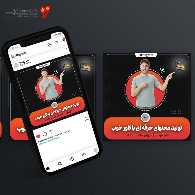 قالب لایه باز پست ویژه تولید محتوا 
