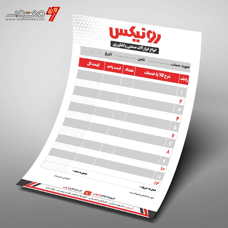 طرح لایه باز  فاکتور مدل رونیکس