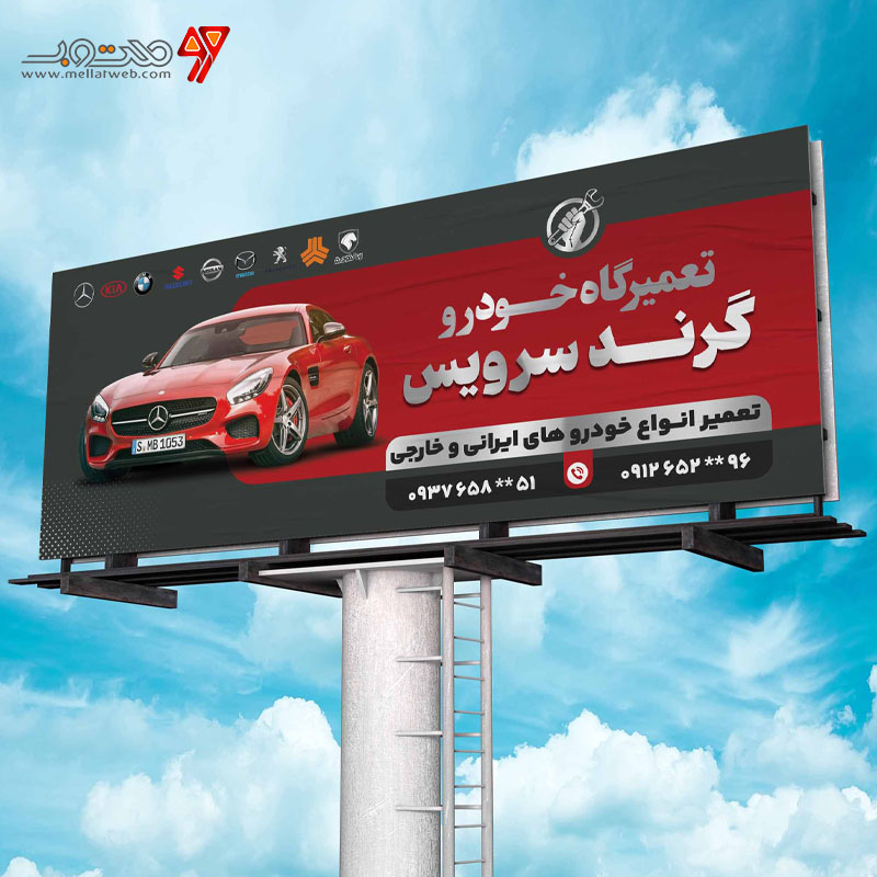 طرح بنر تعمیرگاه مکانیکی 