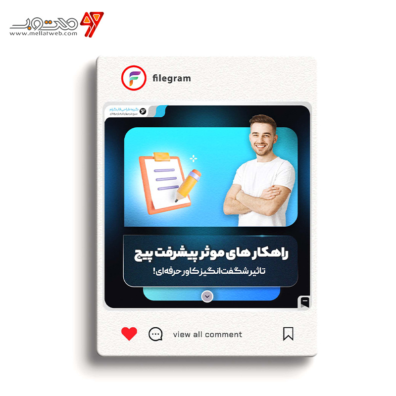 قالب پست لایه باز به سبک گلس مورفیسم 