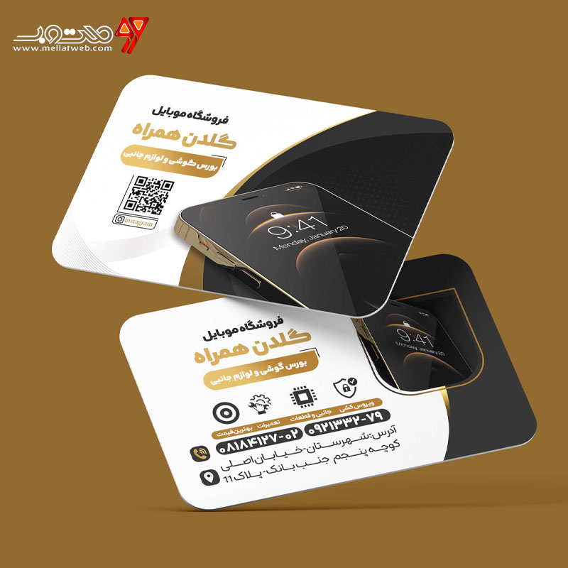 کارت ویزیت لوکس موبایل فروشی