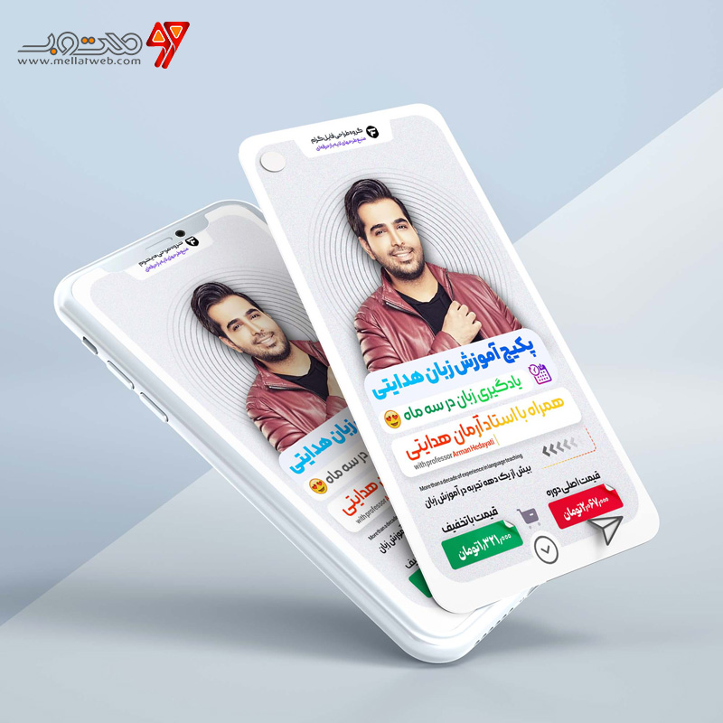 استوری vip مناسب کسب کار آنلاین مدل Lite
