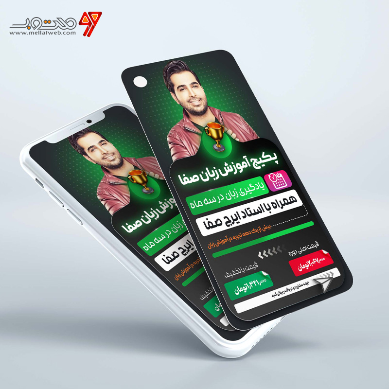 استوری حرفه ای مناسب اساتید زبان و غیره  