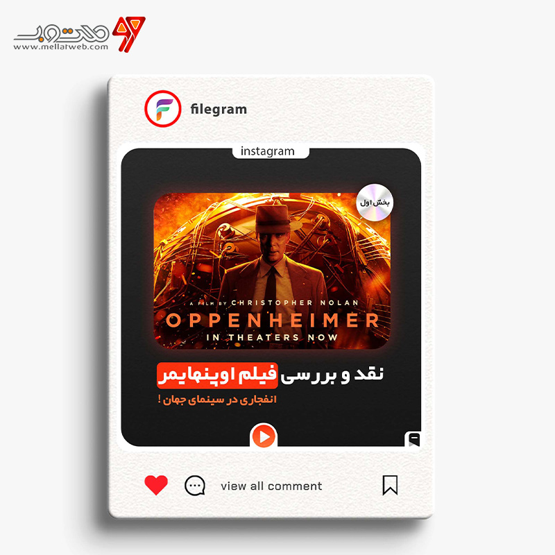 قالب لایه باز پست ویژه تولید محتوا 