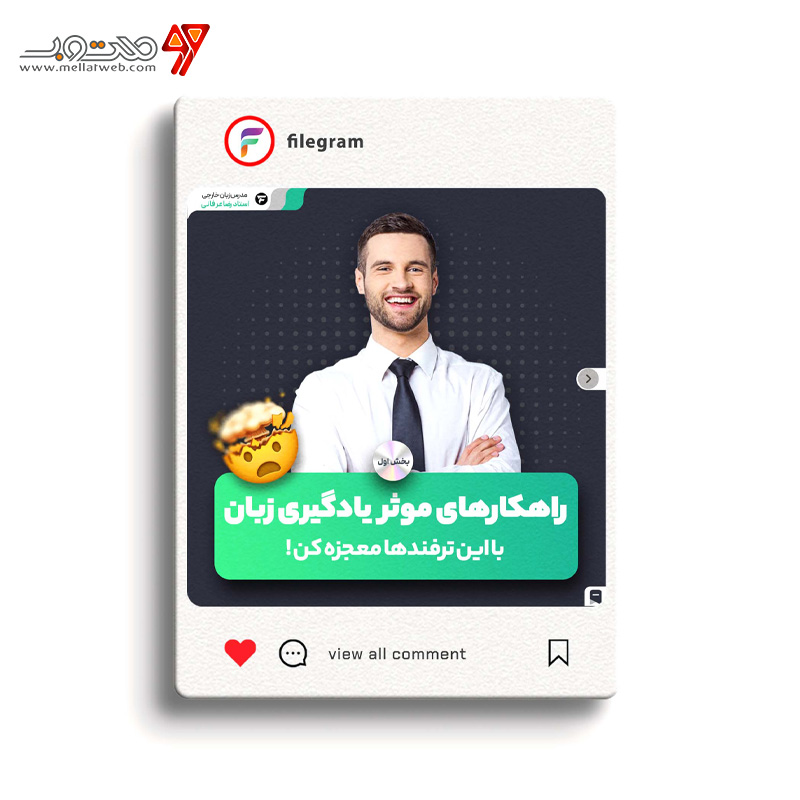 قالب حرفه ای پست مناسب تولید محتوا 