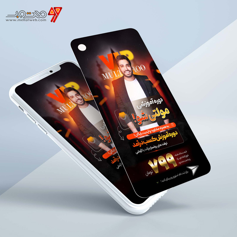 استوری لایه بازvip مخصوص فروش دوره 