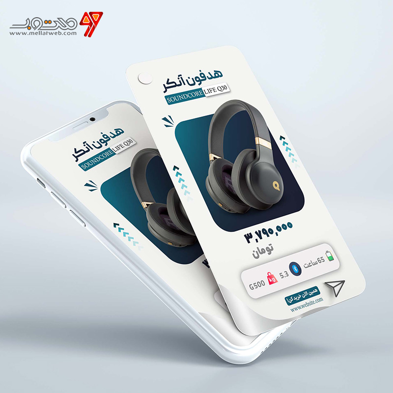 فایل لایه باز فروش گجت  و محصولات مختلف