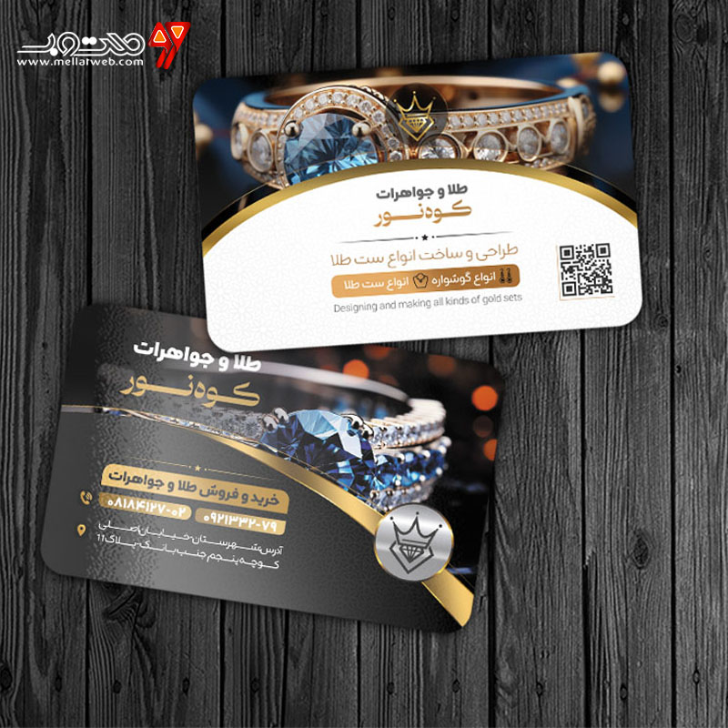 طرح کارت ویزیت برای طلا فروشی