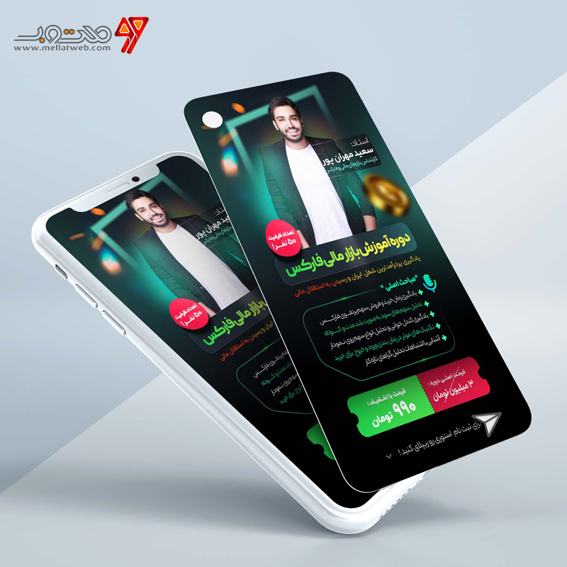 استوری لایه باز برای اساتید آموزشی