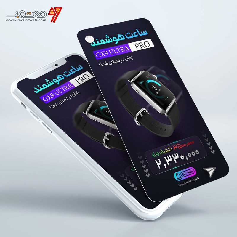 استوری لایه باز مناسب فروشگاه اینترنتی 