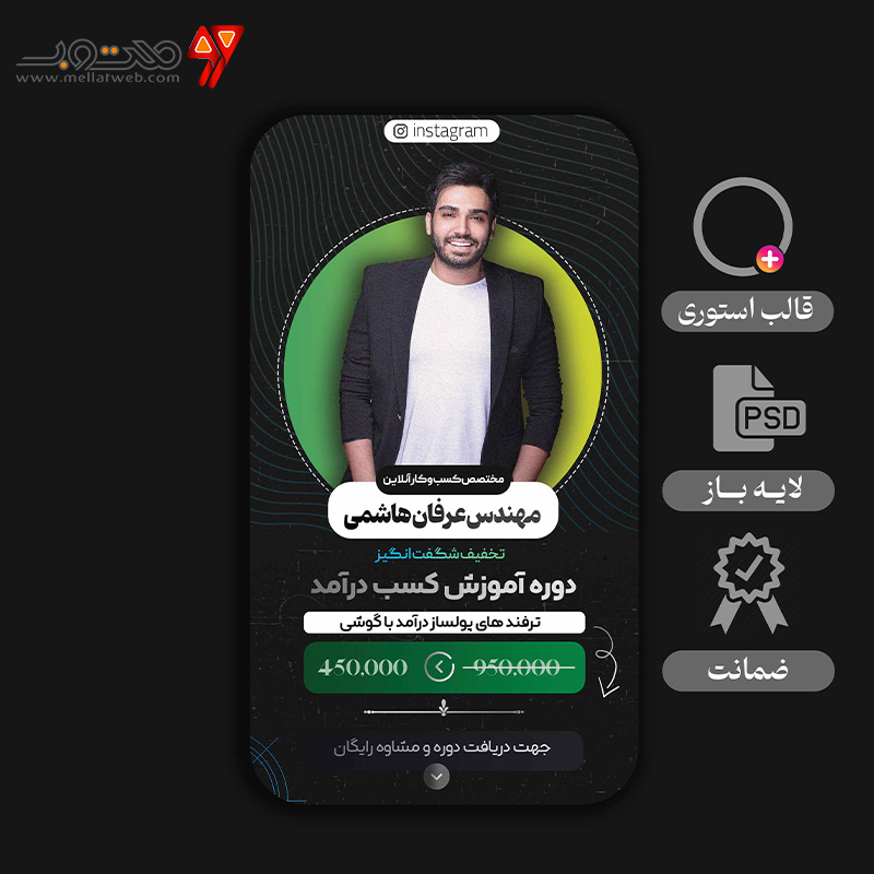  استوری لایه باز مخصوص اساتید مختلف 