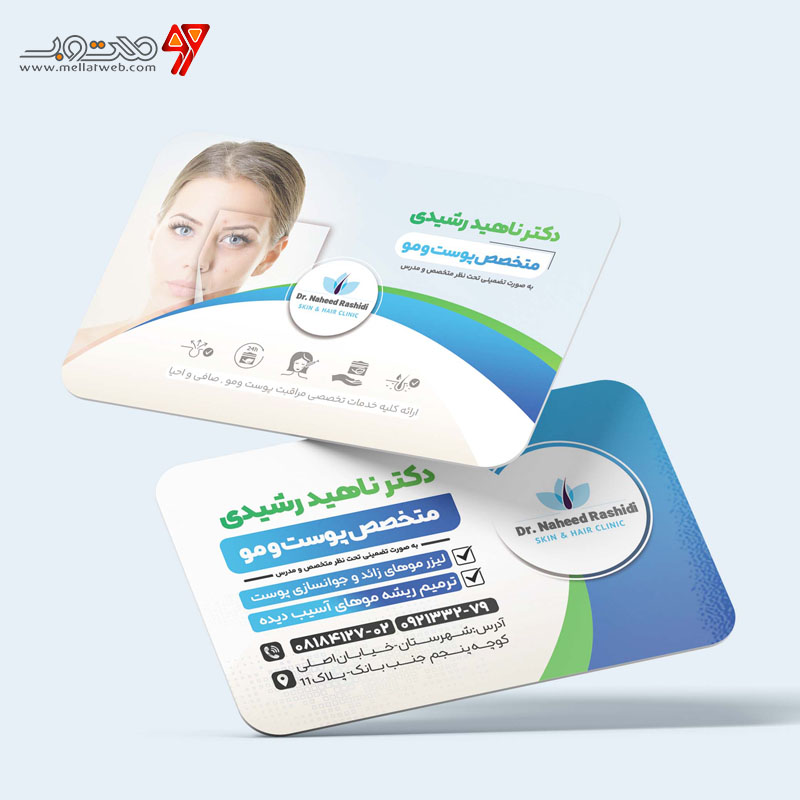 طرح لایه باز کارت ویزیت متخصص پوست و مو 