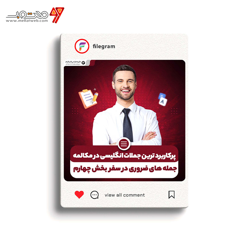 پست جذاب لایه باز مناسب اینستاگرام 