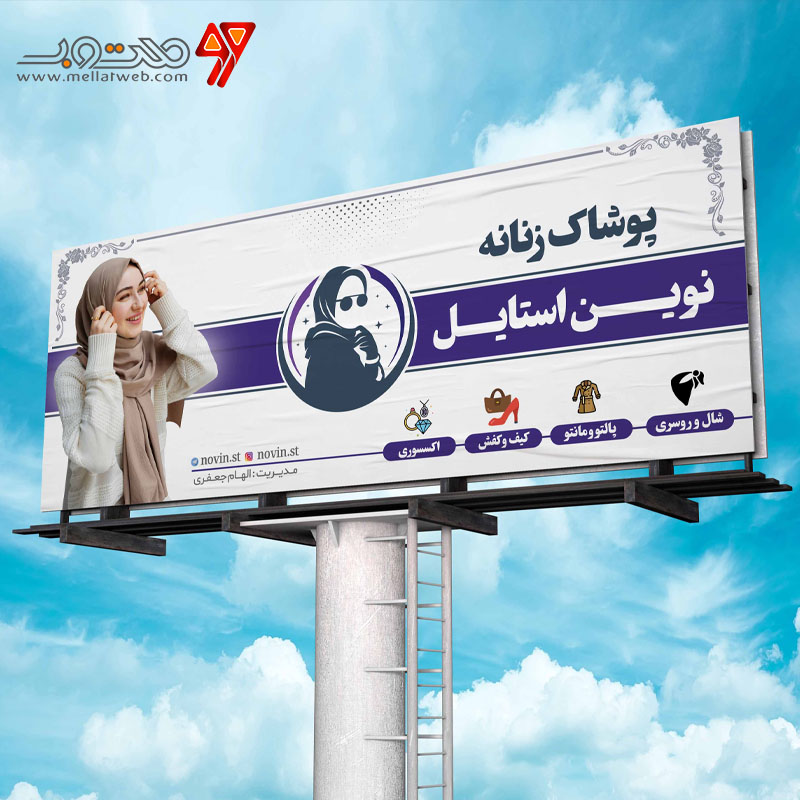 طرح لایه باز بنر بوتیک زنانه