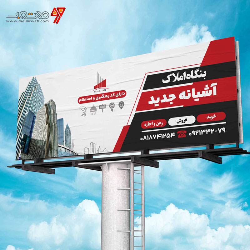 طرح بنر برای مشاور املاک 