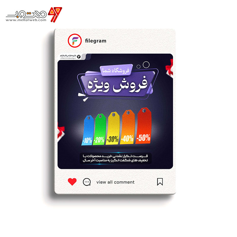 پست لایه باز مناسب تخفیف ویژه 