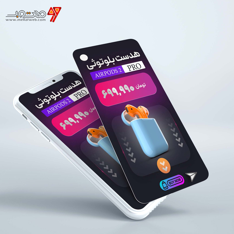استوری فروش لوازم جانبی موبایل 