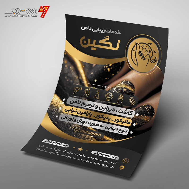 طرح تراکت لوکس کاشت ناخن