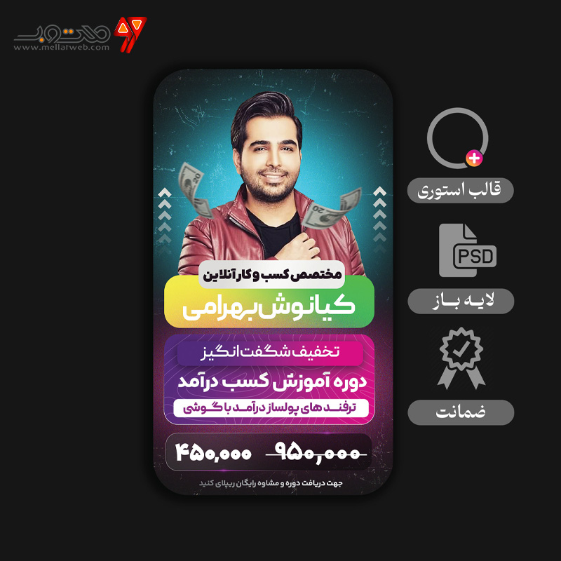 استوری vip مناسب کسب کار آنلاین   