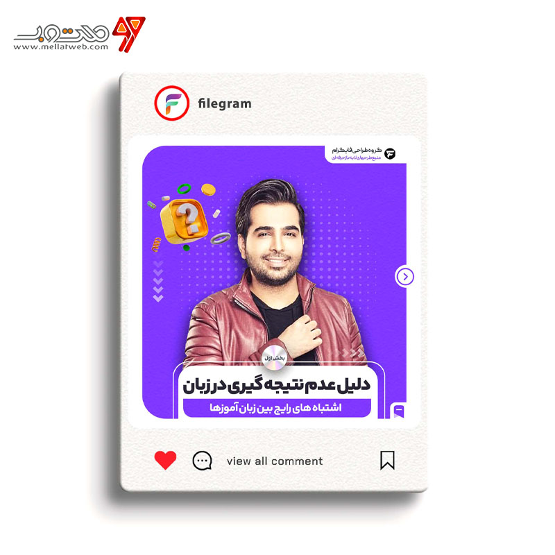 قالب لایه باز پست مخصوص آموزش 