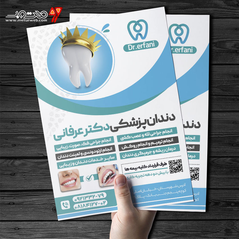 طرح لایه باز تراکت دندانپزشکی