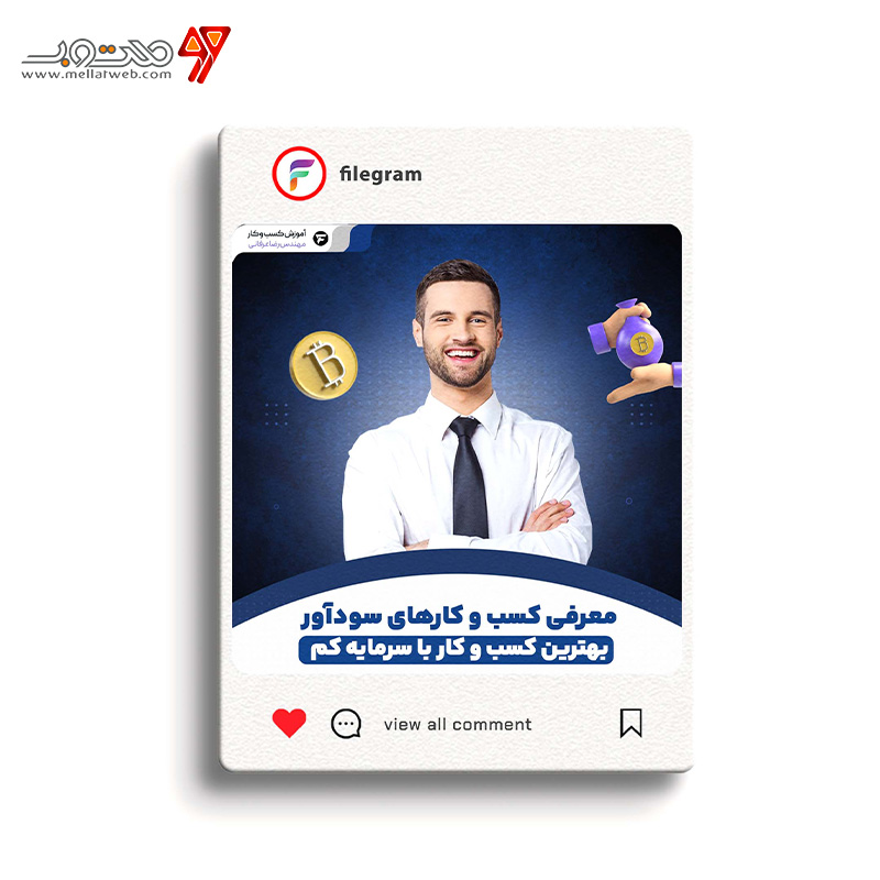پست جذاب لایه باز مناسب مدرس بورس و غیره 