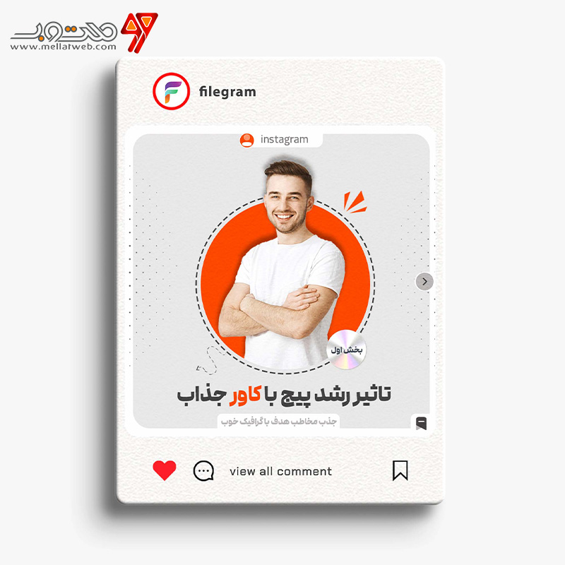 قالب لایه باز پست طرح مینیمال