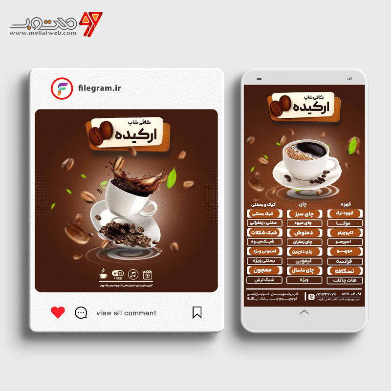 پست و استوری لایه باز کافی شاپ