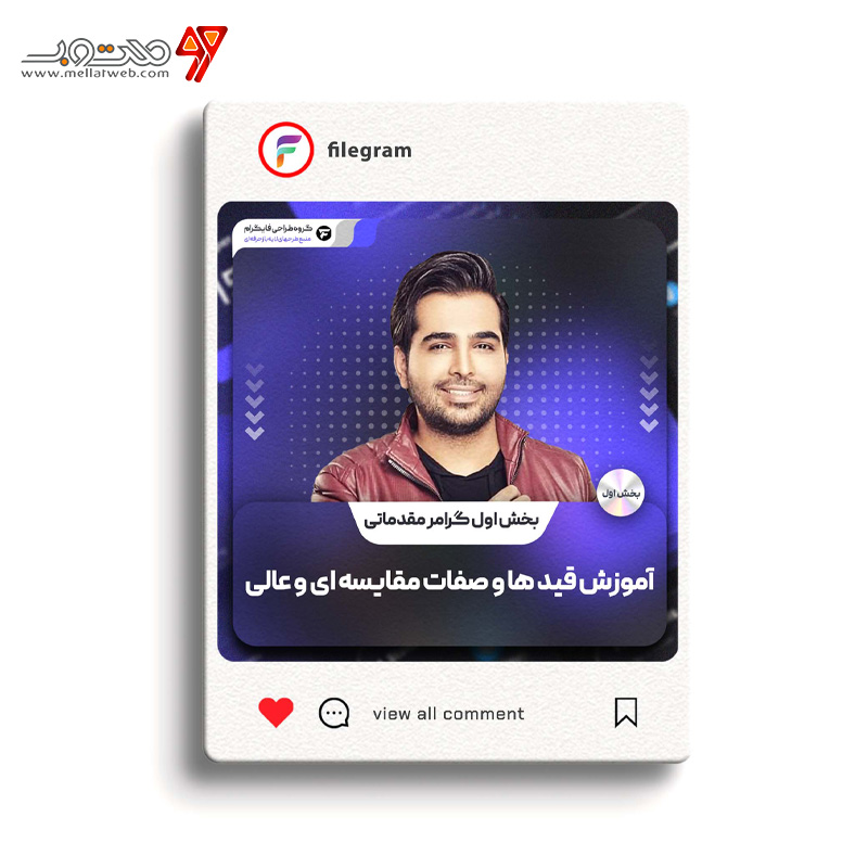 قالب پست اینستاگرام  به صورت لایه باز  (گلس مورفیسم) 